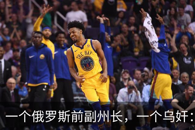 一个俄罗斯前副州长，一个乌奸：双双被乌克兰无人机击毙