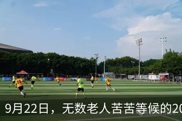 9月22日，无数老人苦苦等候的2026退休养老金，究竟涨不涨？